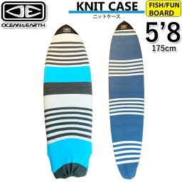 OCEAN&EARTH オーシャンアンドアース サーフボード ケース STRETCH SOX FISH FUN [5'8] フィッシュ ファンボード用 ニットケース ストレッチカバー 厚手ニット 伸縮性 通気性 保護ケース