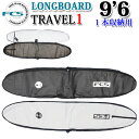 【あす楽対応】FCS エフシーエス サーフボードケース TRAVEL1 9 039 6 LONG BOARD ロングボード用 ハードケース 1本用 トラベル サーフトリップ サーフィン サーフトリップ特集