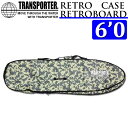 2023 TRANSPORTER トランスポーター RETRO CASE THE CAMO II レトロケース 6’0 [L] [TSF38CAMO] ボードケース ハードケース サーフボード レトロボード オルタナティブ サーフィン【あす楽対応】 その1
