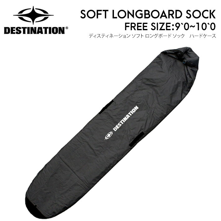 メーカー希望小売価格はメーカーカタログに基づいて掲載していますDESTINATION ディスティネーション SOFT LONGBOARD SOCK ソフトケース ロングボード 《ハードケースの使い勝手とニットケースの手軽さを兼ね備えたクラシックタイプのロングボードケース》 キルティング素材を使用し、幅に余裕をもたせ、サイドにジップを付けることによりニットケースの入れにくさを解消。 サイズ調整が自由にできるロールアップ式 【FREE SIZE】9'0 -10'0 【サイズ】　310cm×63cm