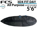 在庫限り FCS エフシーエス 3DXFIT DAY All Purpose 5’6” デイ オールパーポス ハードケース サーフボード ケース ショートボード用 1本用 ショート用 サーフィン ケース 送料無料【あす楽対応】