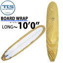 ロングボード用 サーフボードケース TOOLS ツールス BOARD WRAP ボードラップ 10’0” ロング用 デッキカバー ゴムタイプ サーフボード用デッキカバー サーフィン