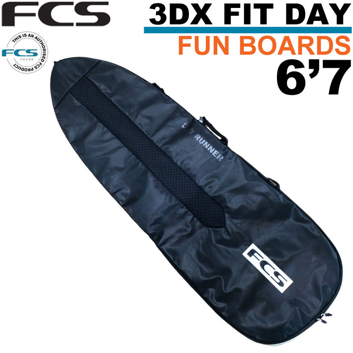 送料無料 サーフボードケース ファンボード用 FCS エフシーエス 3DXFIT DAY Funboard 6’7” デイ ハードケース フィッシュ用 サーフィン