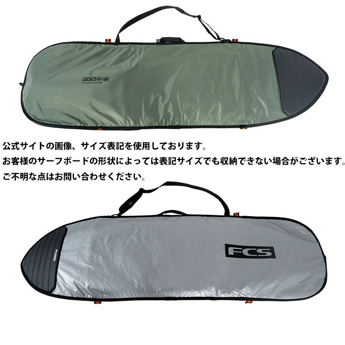 26 サーフボード ハードケース 6’3” FCS GO-Light Classic Cover Fishboard 6.3 エ...