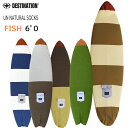 サーフボードケース ニットケース フィッシュボード 6'0 DESTINATION US Natural Socks FISH ニットカバー ディスティネーション その1