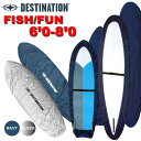 レトロフィッシュ ファンボード用 DESTINATION デスティネーション デッキカバー 6’0～8’0 レトロボード フィッシュボード サーフィン サーフボード ケース ディスティネーション【あす楽対応】