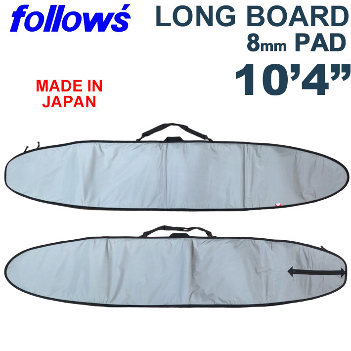 ロングボードケース 10’4ft 10.4フィート 日本製 ハードケース LONG BOARD ロング サーフボードケース 8mmパッド 【即】