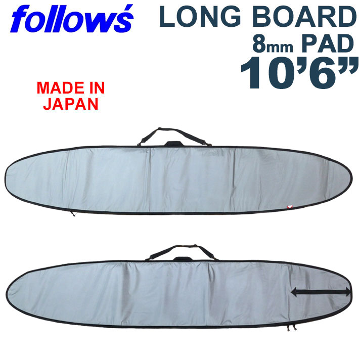 メーカー希望小売価格はメーカーカタログに基づいて掲載していますfollow's ORIGINAL LONGBOARD CASE ロングボードケース 10.6フィート用のロングボードケース[日本製]で作りました。 【モデル】 オリジナル LONGBOARD CASE 10’6 【サイズ】 329cm×63cm(外寸) 【カラー】 GREY ※詳細サイズは画像にて必ず確認ください。 デザインはシンプルにGREYでサーフボードの出し入れがしやすいようにジッパー範囲を大きくし、大切なサーフボードを保護するため8mmのトラクションパッド仕様 普段使いからトラベルまで対応できるようにオリジナルで日本の工場にて生産した日本製です。 ショルダーベルト、メインハンドル、フィンンフォールを必要な機能もあります。 ●日本製 ●プロテクション素材:サーフボードを衝撃から守る厚さ8mmの超軽量プロテクション ●メインハンドル:フィットする形状 ●ショルダーストラップ付属