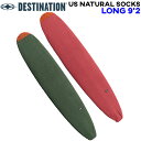 サーフボードケース ニットケース 9'2 DESTINATION ディスティネーション US Natural Socks LONG ニットカバー ロングボード 【即】