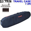 ツールス サーフボードケース 4/5 TRAVEL CASE 7'0ft 5本収納 ファンボード ハードケース サーフィン トラベルケース TOOLS