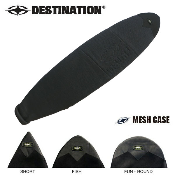 楽天市場】destination メッシュケースの通販 楽天市場】destination メッシュケースの通販