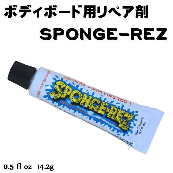 WAHOO SPONGE-REZ スポンジレズ 0.5FL.OZ (