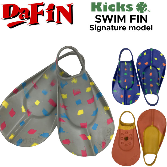 足ひれ キックス フィン Kicks FIN スイムフィン Signature シグネチャー SWIM FIN ボディーボード フィン レスキューフィン 足ヒレ 水泳 ライフセービング 【あす楽対応】 1