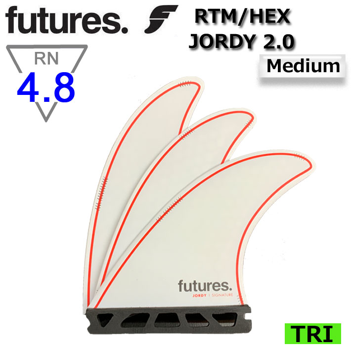 ショートボード用フィン FUTURES FIN フューチャーフィン RTM HEX JORDY [Medium] Mサイズ ジョディ・スミス ショートボード フィン トライフィン 3枚セット【あす楽対応】