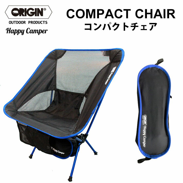 [現品限り特別価格] コンパクトチェアー ORIGIN オリジン Compact Chair 折りたたみ キャンプ BBQ 椅子 アウトドア 釣り コンパクト【あす楽対応】