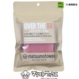 マツモトワックス OVER THE BB 150g 気温 -2℃～7℃ [RED] ベースワックス スノーボード 滑走ワックス ホットワックス MATUMOTO WAX 【あす楽対応】