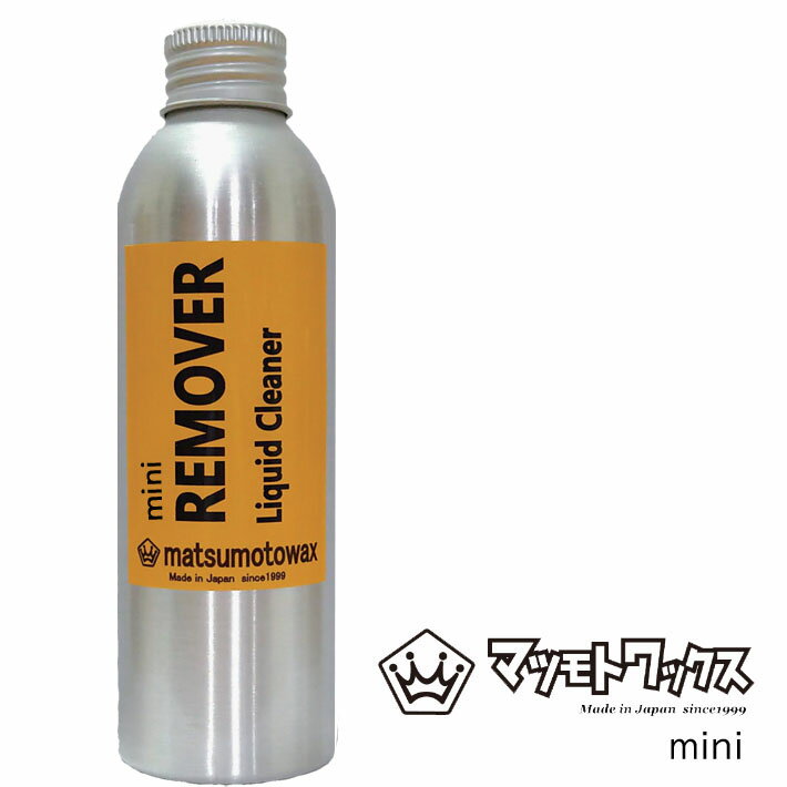 マツモトワックス mini リムーバー ミニサイズ 60ml スノーボード ワックスリムーバー MATUMOTO WAX 【あす楽対応】