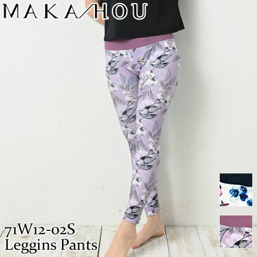 MAKA-HOU マカホー レギンス [71W12-02S] Leggins pants レギンス パンツ 水着 サーフ トレンカ ヨガ フィットネス [メール便発送商品]