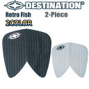 サーフィン レトロボード フィッシュ用 デッキパッド DESTINATION ディスティネーション Retro Fish レトロフィッシュ 2ピース フィッシュテール デッキパッチ