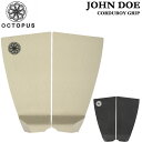 サーフィン デッキパッド オクトパス JOHN DOE ジョン デュー 2ピース ショートボード用 サーフボードOCTOPUS 【あす楽対応】