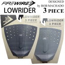 FIREWIRE ファイヤーワイヤー デッキパッド LOWRIDER ローライダー 3ピース トラクション Rob Machado ロブマチャド デザイン ショートボード サーフボード