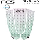 2023 FCS デッキパッド SKY BROWN スカイブラウン シグネーチャーパッド 3ピース エフシーエス【あす楽対応】