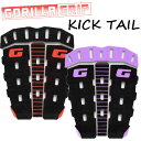 2024 GORILLA GRIP ゴリラグリップ デッキパッド KICK TAIL 4ピース サーフィン デッキパット キック テール サーフトラクション