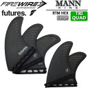  FUTURES FIN フューチャーフィン Firewire ファイヤーワイヤー サーフボード DAN MANN ダンマン  ハニカム ショートボード用フィン トライクアッドフィン 5枚セット
