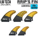 リブテック フィン LIBTECH RRIP'S FIN リップスフィン TRI QUAD 5FIN SET [Mサイズ] FIVE FIN トライクアッドフィン 5フィン YELLOW サーフボード サーフィン【あす楽対応】