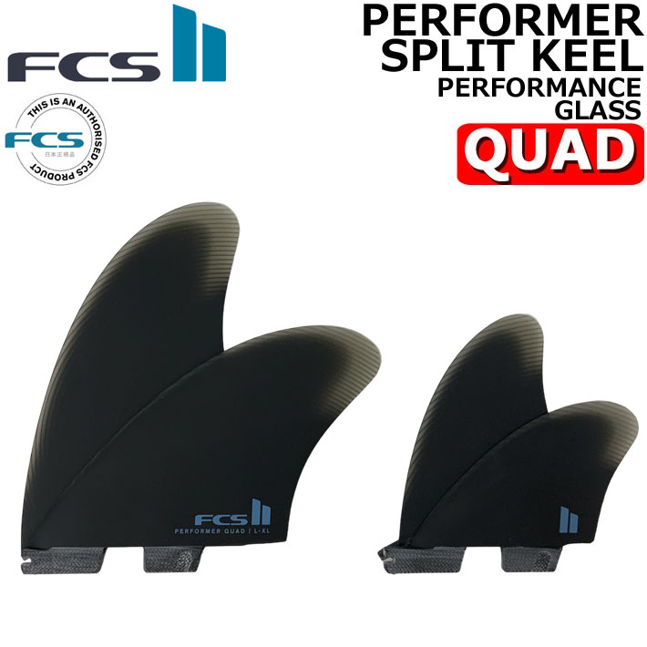 [店内ポイント20倍中!!] エフシーエス2 FCS2 FIN フィン PERFORMER QUAD SPLIT KEEL PG [Black] パフォーマー キール クアッドフィン パフォーマンスグラス クアッド 4枚セット 4フィン サーフィン サーフボード [日本正規品]【あす楽対応】 1