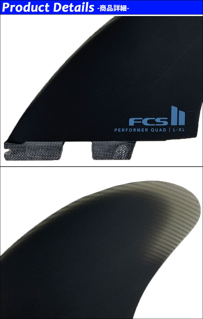 [店内ポイント20倍中!!] エフシーエス2 FCS2 FIN フィン PERFORMER QUAD SPLIT KEEL PG [Black] パフォーマー キール クアッドフィン パフォーマンスグラス クアッド 4枚セット 4フィン サーフィン サーフボード [日本正規品]【あす楽対応】 3