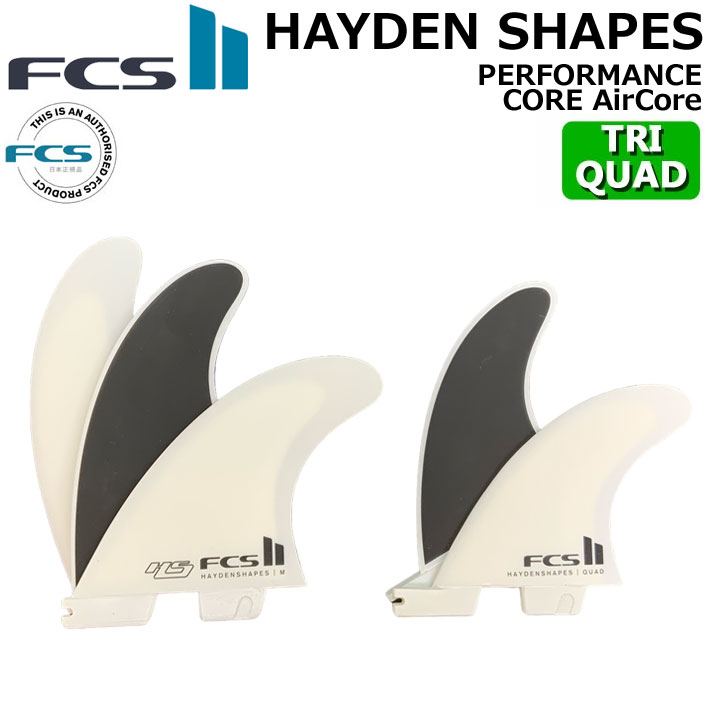 店内ポイント20倍中 FCS2 FIN エフシーエス2 フィン HS HAYDEN SHAPES PC TRI-QUAD White Black ヘイデン コックス パフォ－マンスコア トライクワッド AirCore エアコア 5FIN 日本正規品 【あす楽対応】