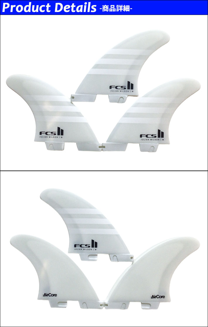 [ポイント20倍！] FCS2 FIN エフシーエス2 フィン ショートボード用フィン JW JULI...