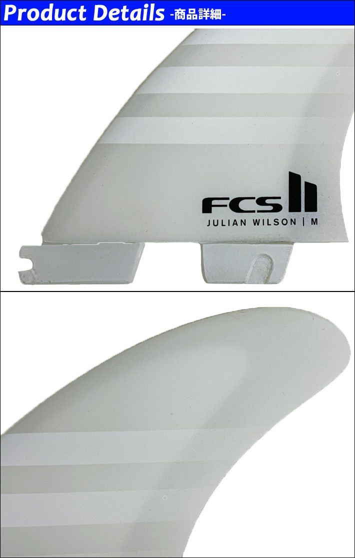 [ポイント20倍！] FCS2 FIN エフシーエス2 フィン ショートボード用フィン JW JULI...
