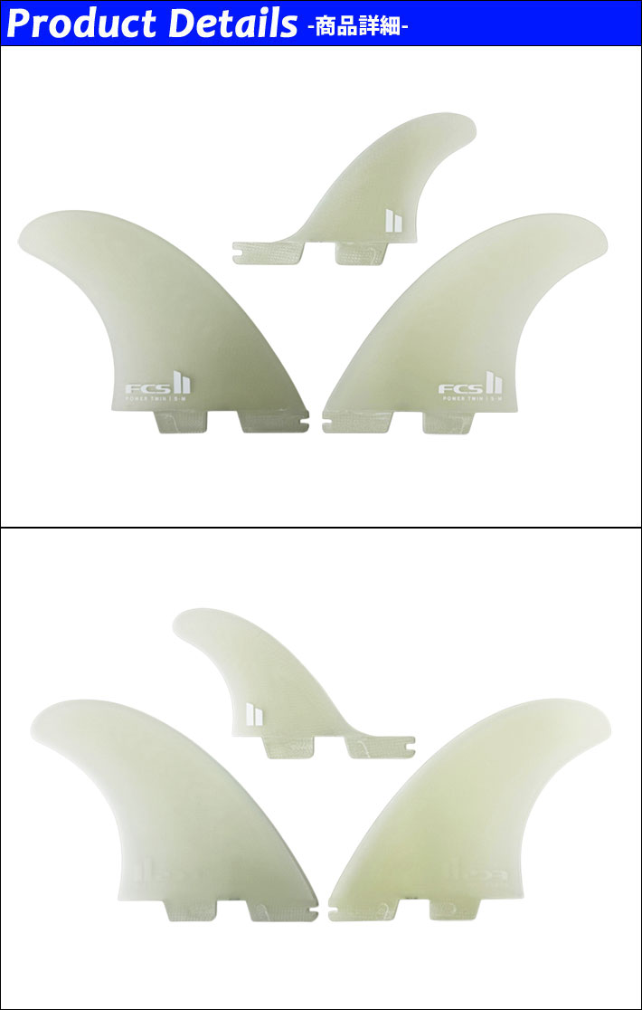 [ポイント20倍！] エフシーエス2 FCS2 FIN フィン POWER TWIN +1 PG [Clear] パワ...