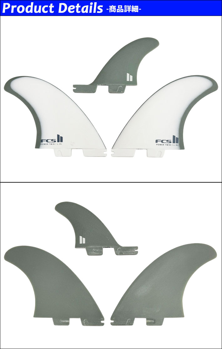 [ポイント20倍！] エフシーエス2 FCS2 FIN フィン POWER TWIN +1 PG [Natural Alpi...