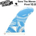 CAPTAIN FIN LvetB O{[hptB Save The Waves Pivot 10.0 Z[uUEF[u s{bg SINGLE FIN O{[hptByyΉz