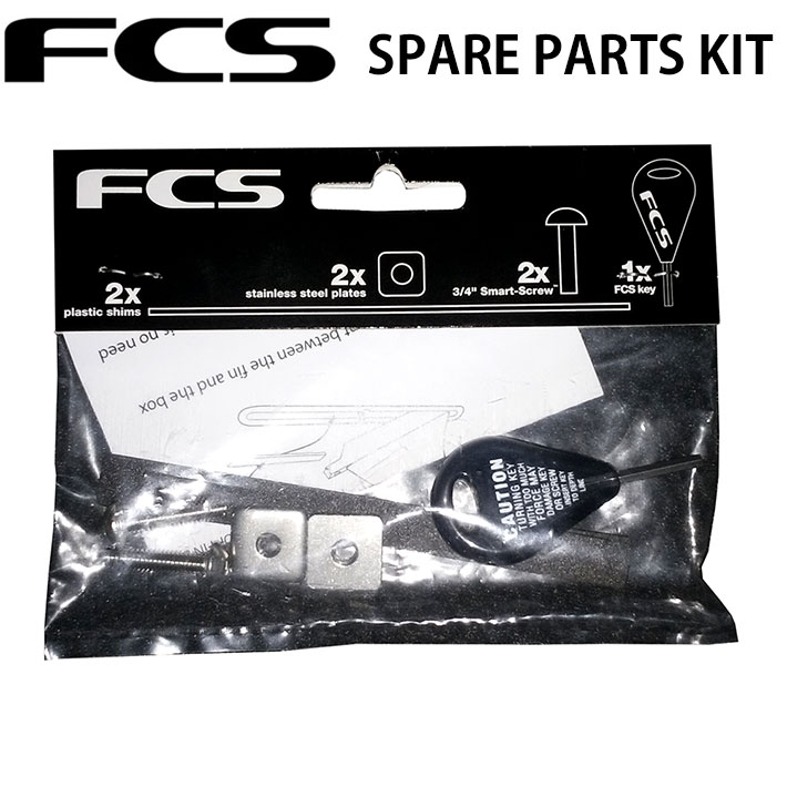 FCS エフシーエス LONGBOARDS SPARE PART KIT スペアパーツキット SURF BOARDS サーフボード サーフ用品 [メール便送料200円可能]【あす楽対応】