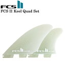  FCS2 FIN エフシーエス2 フィン フィン クワッド FIN SPLIT KEEL Quad Performance Glass クアッドフィン ショートボード用 4FIN 