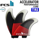 店内ポイント20倍中 FCS2 FIN エフシーエス2 フィン ショートボード用 ACCELERATOR PC TRI アクセラレーター パフォ－マンスコア トライ S／M／L 3FIN スラスター フィン サーフボード 日本正規品 【あす楽対応】