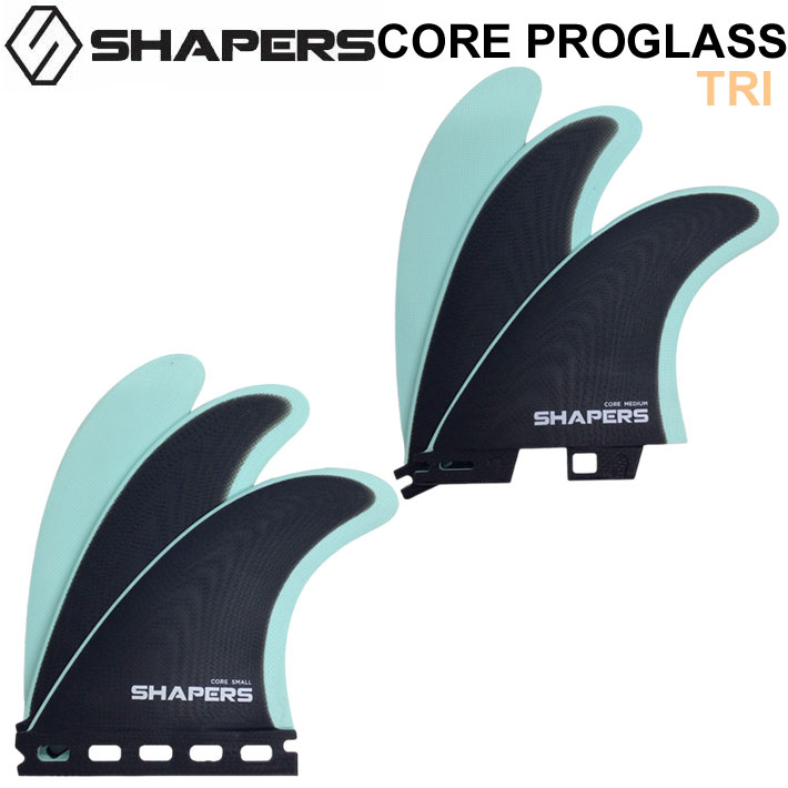 シェイパーズフィン SHAPERS FIN フィン CORE PROGLASS FUTURE FCS2 S／Mサイズ TRI トライ 3枚セット 3フィン サーフィン サーフボード [日本正規品]【あす楽対応】