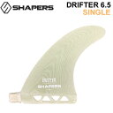 シェイパーズフィン SHAPERS FIN フィン DRIFTER VOLAN 6.5 BOX FIN ドリフター シングルフィン センターフィン サーフィン サーフボード [日本正規品]【あす楽対応】