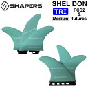 SHAPERS FIN SHELDON フィン シェイパーズフィン FUTURE FCS2 S/Mサイズ TRI トライ 3枚セット 3フィン サーフィン サー...