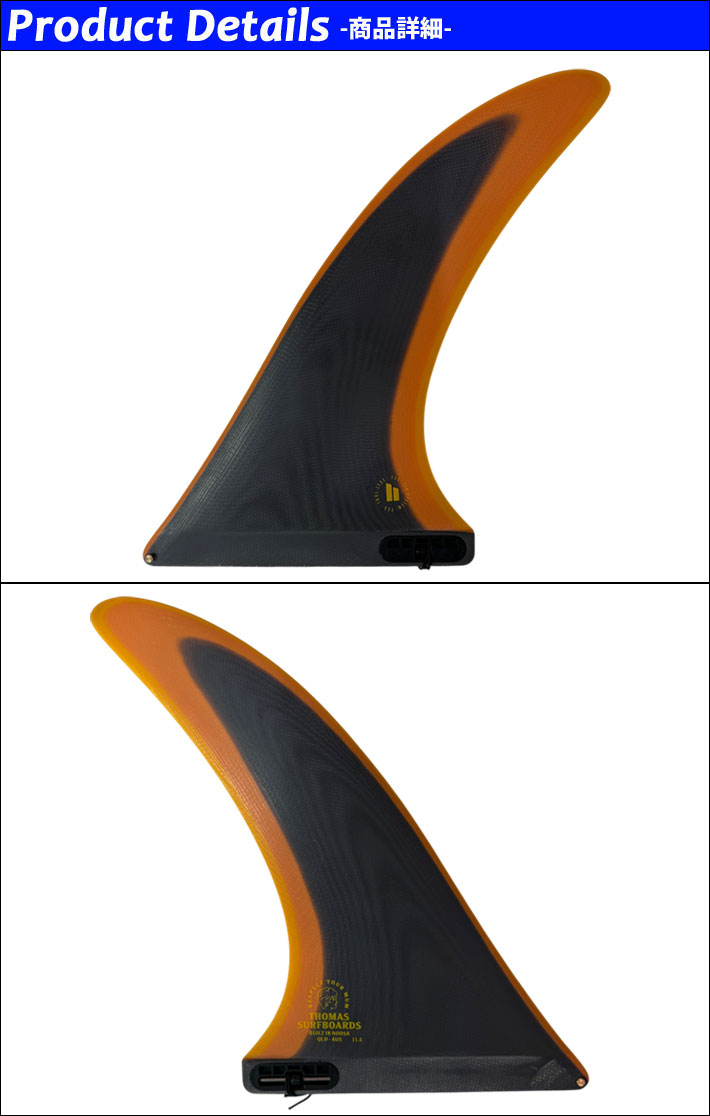 [ポイント20倍！] エフシーエス2 FCS2 FIN フィン ロングボード THOMAS PG LONGBOA...