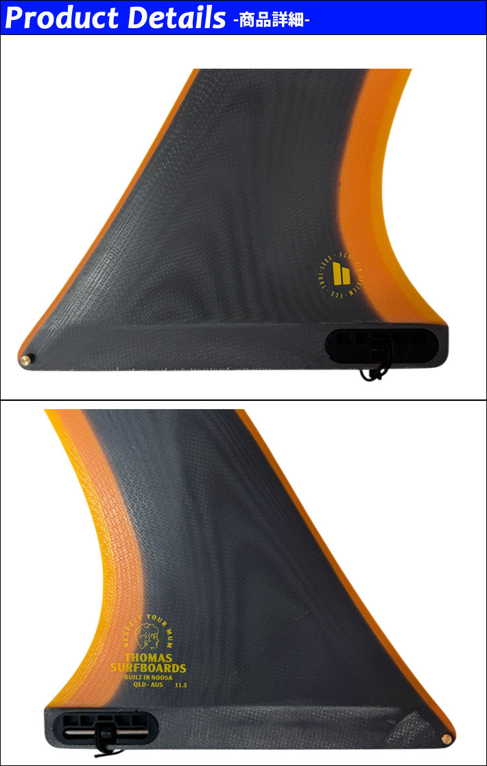 [ポイント20倍！] エフシーエス2 FCS2 FIN フィン ロングボード THOMAS PG LONGBOA...
