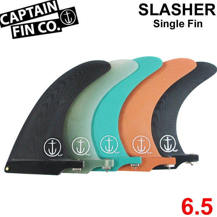 ロングボード用フィン CAPTAIN FIN キャプテンフィン CF SLASHER 6.5 スラッシャー FIBERGLASS ミッドレングス ファンボード シングルフィン センターフィン