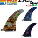 フィンズアンリミテッド FINSUNLIMITED フィン Joel Tuder Island 8.0 [ACID] ジョエル・チューダー アイランド シグネイチャーフィン FIN ロングボード用 センターフィン シングルフィン 日本正規品【あす楽対応】