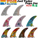 フィンズアンリミテッド FINSUNLIMITED フィン Joel Tuder Papa Joe 8.5 [ACID] ジョエル・チューダー パパ ジョー シグネイチャーフィン FIN ロングボード用 センターフィン シングルフィン 日本正規品【あす楽対応】