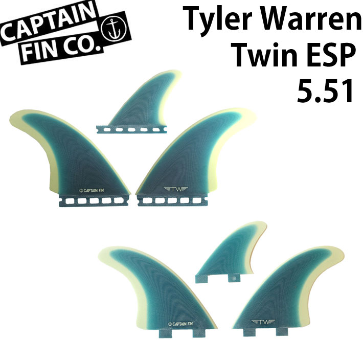 ショートボード用フィン CAPTAIN FIN キャプテンフィン ツインスタビライザー Tyler Warren Twin Especial 5.51  TWIN+TRAILER タイラーウォーレン FIBERGLASS FCS／FUTURE ツインフィン トライフィン 2フィン 3フィン