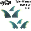 ショートボード用フィン CAPTAIN FIN キャプテンフィン ツインスタビライザー Tyler Warren Twin Especial 5.51 turquoise TWIN TRAILER タイラーウォーレン FIBERGLASS FCS／FUTURE ツインフィン トライフィン 2フィン 3フィン【あす楽対応】